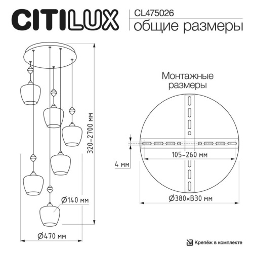 Подвесная люстра Citilux NORT CL475026 в Нижнем Новгороде фото 5