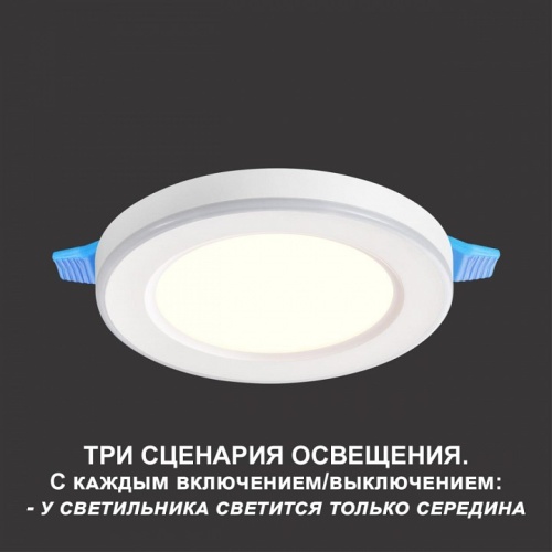 Встраиваемый светильник Novotech Span 359011 в Волгограде фото 6