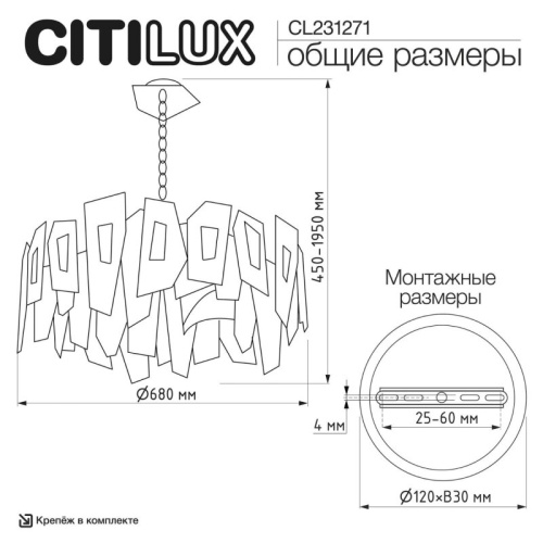 Подвесная люстра Citilux DART CL231251 в Нижнем Новгороде фото 2