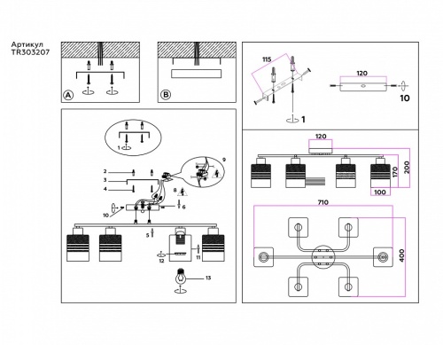 Накладной светильник Ambrella Light TR TR303207 в Нижнем Новгороде фото 2