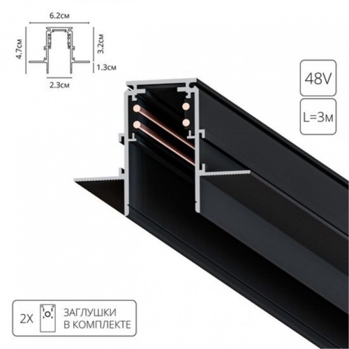 Трек встраиваемый Arte Lamp Linea-Accessories A473306 в Похвистнево фото 2