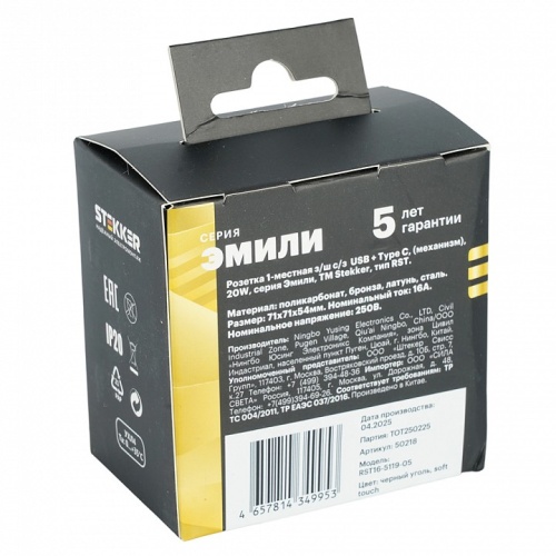 Розетка с заземлением и со шторкой и 2хUSB type A и C, без рамки Stekker Эмили 50218 в Нижнем Новгороде фото 7