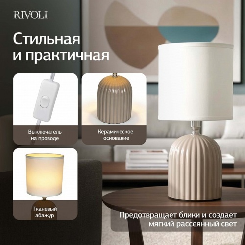 Настольная лампа декоративная Rivoli May 7548-503 в Нижнем Новгороде фото 10
