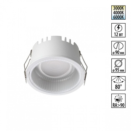 Встраиваемый светильник Novotech WIR 359875 в Нижнем Новгороде фото 7