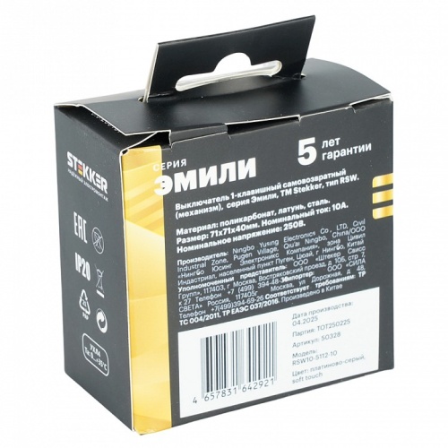 Выключатель двухполюсной самовозвратный без рамки Stekker Эмили 50328 в Нижнем Новгороде фото 7