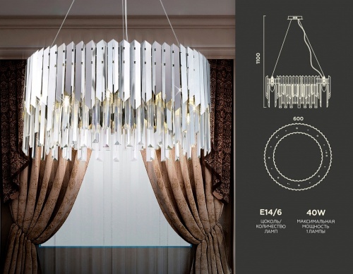 Подвесная люстра Ambrella Light TR TR5285 в Нижнем Новгороде фото 3