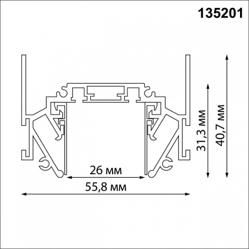 Трек встраиваемый Novotech SMAL 135201 в Ермолино фото 3