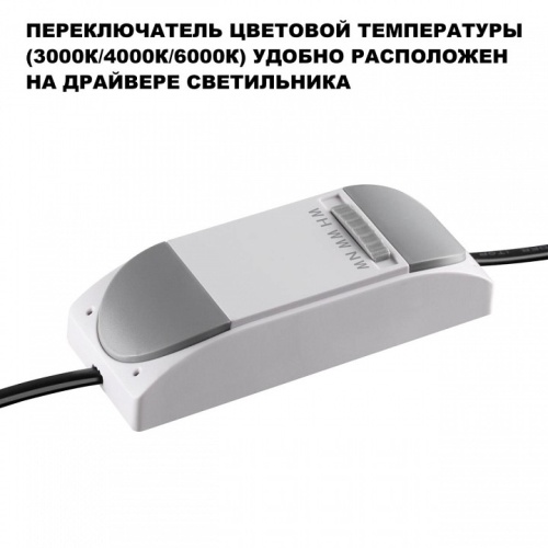 Встраиваемый светильник Novotech WIR 359887 в Нижнем Новгороде фото 7