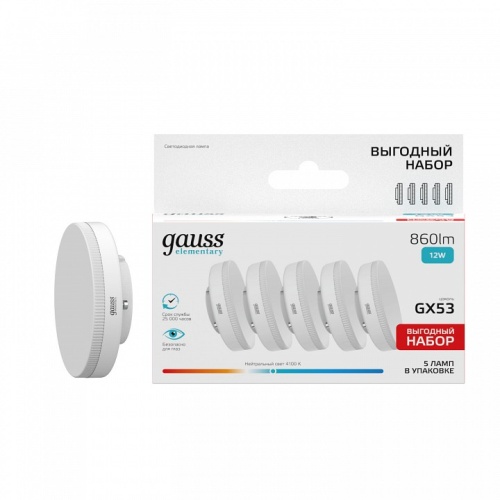 Лампа светодиодная Gauss  GX53 12Вт 4100K 84822V в Нижнем Новгороде фото 5