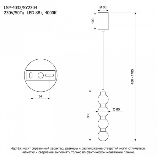 Подвесной светильник Lussole  LSP-4032 в Нижнем Новгороде фото 2