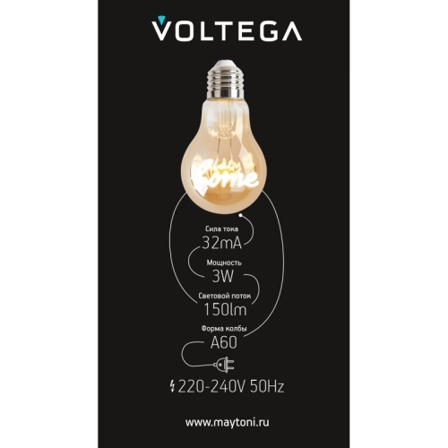Лампа светодиодная Voltega 271 E27 3Вт 2400K 8580 в Нижнем Новгороде фото 2