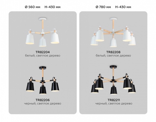 Люстра на штанге Ambrella Light TR TR82206 в Нижнем Новгороде фото 5