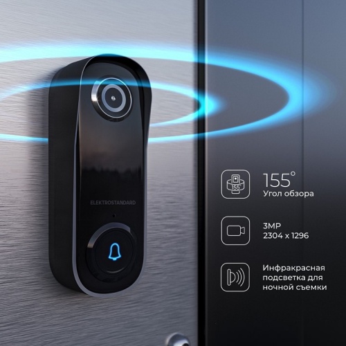 Звонок беспроводной с камерой Elektrostandard WF 76106/00 в Нижнем Новгороде фото 4