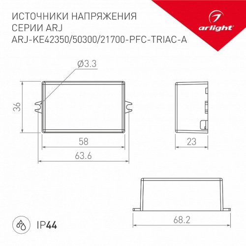 Блок питания с проводом Arlight ARJ 028279 в Нижнем Новгороде фото 2