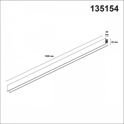 Трек накладной Novotech Flum 135154 в Нижнем Новгороде фото 6