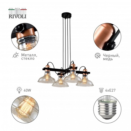 Подвесной светильник Rivoli Leila Б0055028 в Нижнем Новгороде фото 4