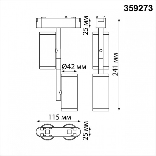 Светильник на штанге Novotech SMAL 359273 в Бородино фото 3