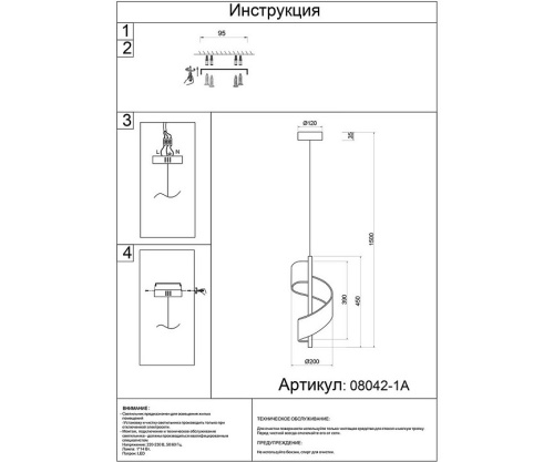 Подвесной светильник Kink Light Илина 08042-1A,36 в Нижнем Новгороде фото 2