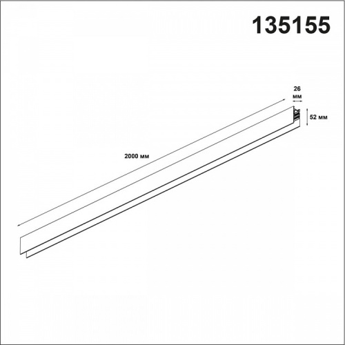 Трек накладной Novotech Flum 135155 в Краснокамске фото 6