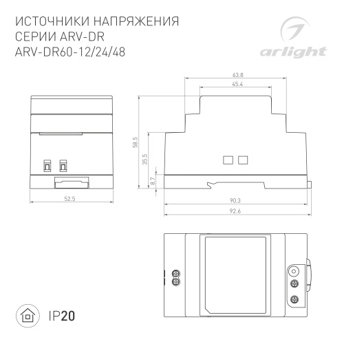 Блок питания ARV-DR60-12 (12V, 4,5A, 54W) (Arlight, IP20 DIN-рейка) в Сургуте фото 2