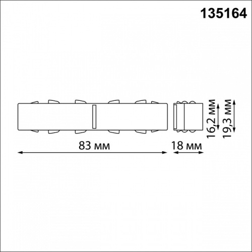 Токопровод концевой Novotech Flum 135164 в Ермолино фото 2