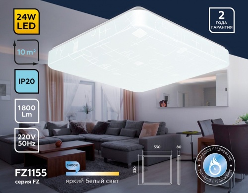 Накладной светильник Ambrella Light FZ FZ1155 в Нижнем Новгороде фото 2