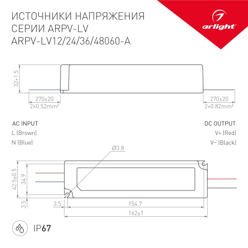 Блок питания ARPV-LV48060-A (48V, 1.3A, 60W) (Arlight, IP67 Пластик, 3 года) в Верещагино фото 3