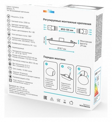 Встраиваемый светильник Gauss Elementary Adjustable Frameless 9034460224 в Нижнем Новгороде фото 2