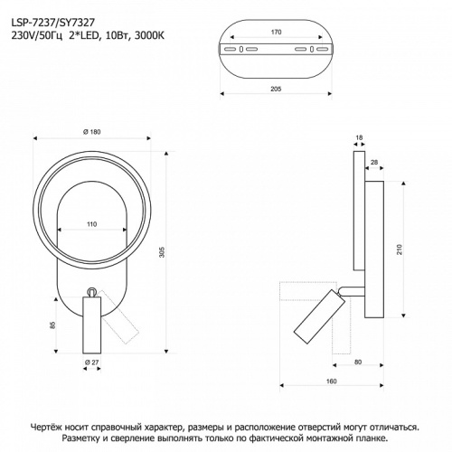 Бра Lussole Клэй LSP-7237 в Нижнем Новгороде фото 2