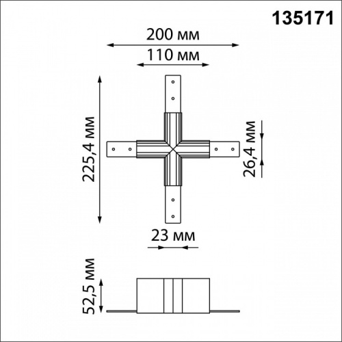 Соединитель X-образный для треков Novotech Flum 135171 в Ермолино фото 2