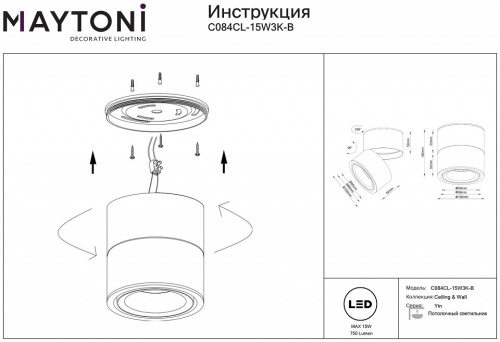 Светильник на штанге Maytoni Yin C084CL-15W3K-B в Белом фото 6