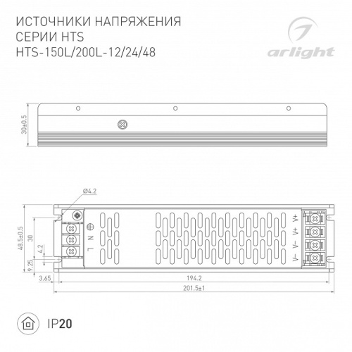 Блок питания Arlight HTS 060747 в Нижнем Новгороде фото 2