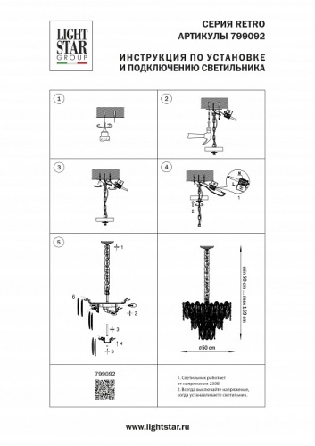 Подвесная люстра Lightstar Retro 799092 в Нижнем Новгороде фото 2