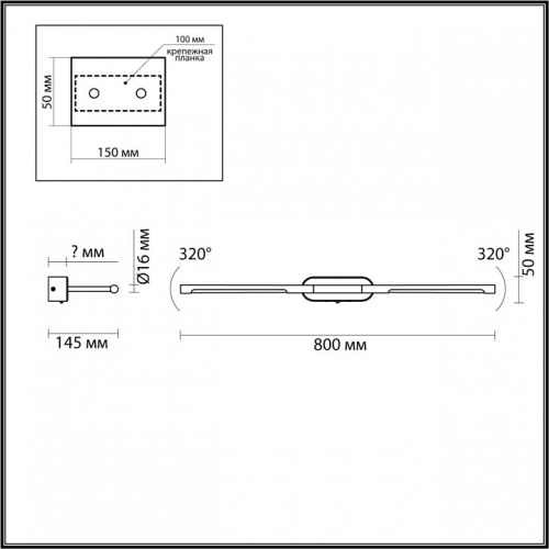 Подсветка для картины Odeon Light Aledo 6634/9WL в Чебоксарах фото 3