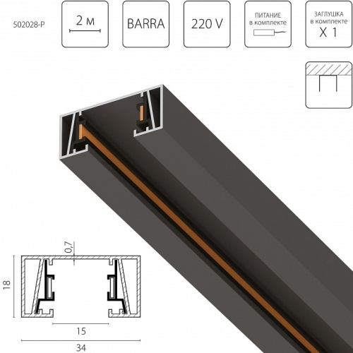 Трек накладной Lightstar Barra 502028-P в Нижнем Новгороде фото 2