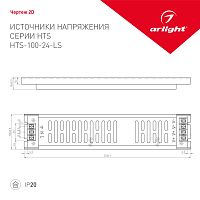 Блок питания HTS-100-24-LS (24V, 4,2A, 100W) (Arlight, IP20 Сетка, 3 года) в Артемовском