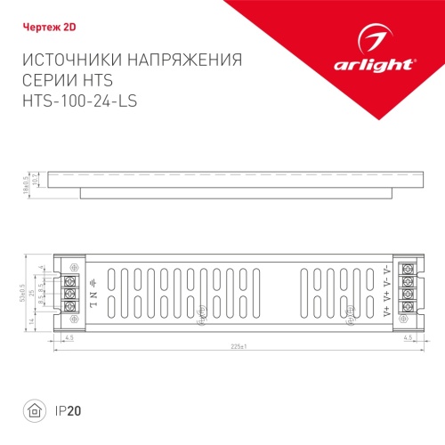 Блок питания HTS-100-24-LS (24V, 4,2A, 100W) (Arlight, IP20 Сетка, 3 года) в Перми