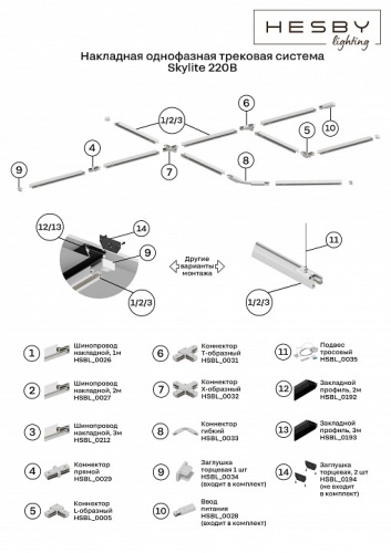 Трек накладной Hesby Lighting Skylite 0026 в Нижнем Новгороде фото 8