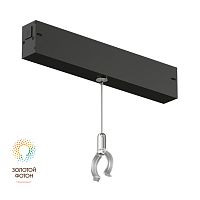 DK8064-BK Аксессуар для подвесного светильника SMART RAY, черный, алюминий в Архангельске