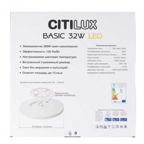 Накладной светильник Citilux Бейсик CL738322V в Кропоткине фото 4