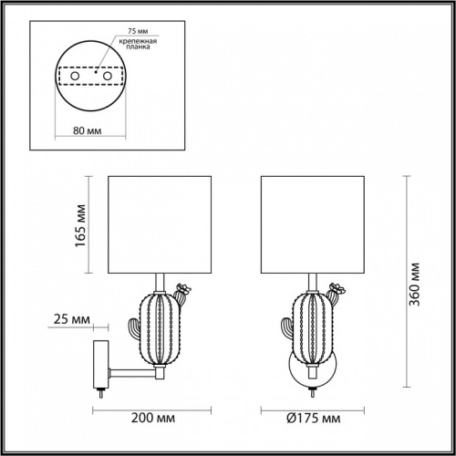 Бра Odeon Light Cactus 5425/1W в Краснодаре фото 2