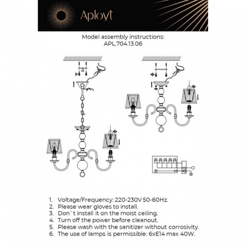 Люстра на штанге Aployt Gaell APL.704.13.06 в Нижнем Новгороде фото 2