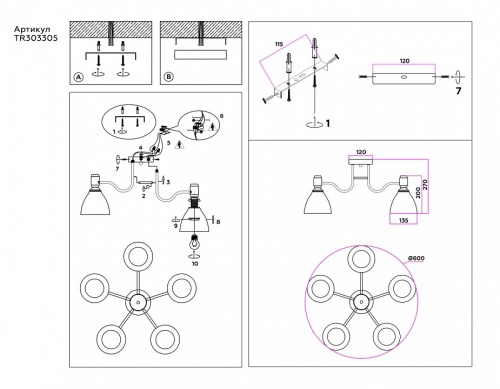 Потолочная люстра Ambrella Light TR TR303305 в Нижнем Новгороде фото 3