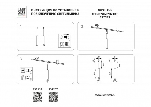 Подвесной светильник Lightstar DUE 237237 в Саратове фото 3