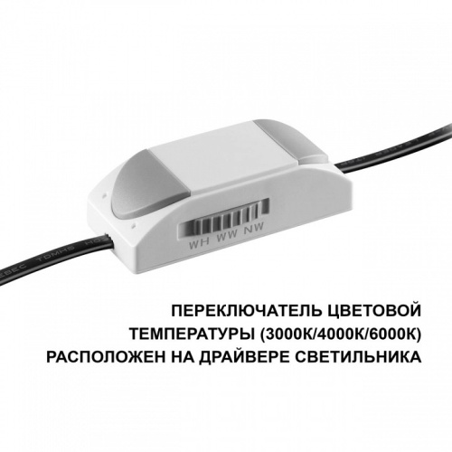 Встраиваемый светильник Novotech WIR 359861 в Нижнем Новгороде фото 8
