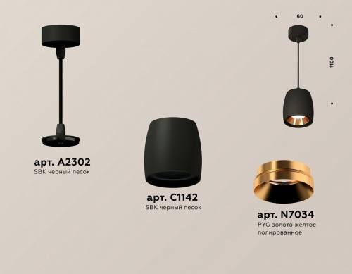 Подвесной светильник Ambrella Light XP XP1142001 в Нижнем Новгороде фото 2