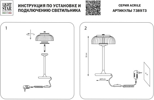 Настольная лампа декоративная Lightstar Acrile 738973 в Краснодаре фото 3