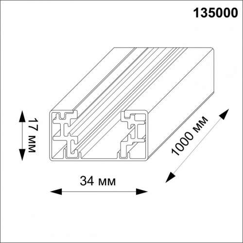 Трек накладной Novotech  135000 в Ермолино фото 2