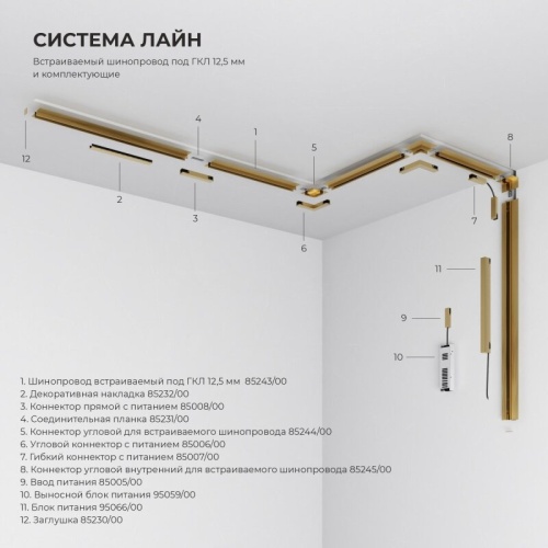 Соединитель угловой внутренний для треков Elektrostandard Line Magnetic 85244/00 в Нижнем Новгороде фото 2