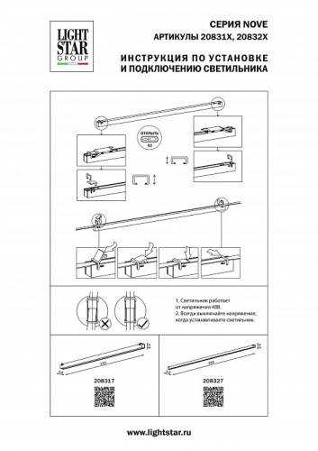 Накладной светильник Lightstar NOVE 208327 в Краснодаре фото 2